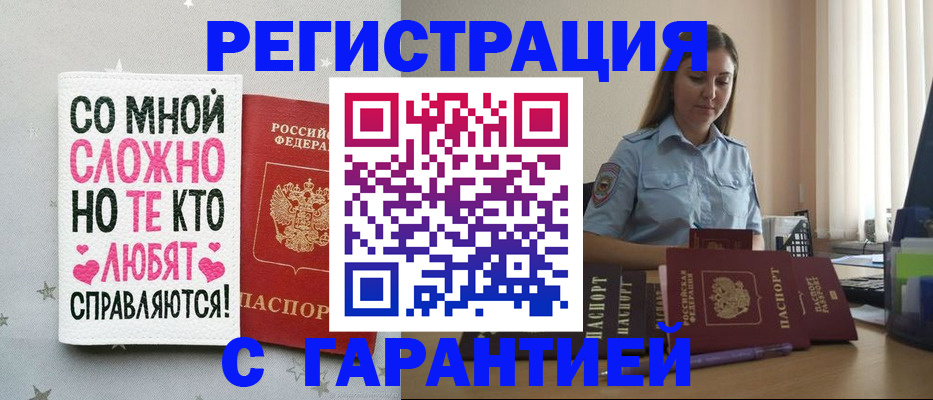 прописка поиск в Липецкая области