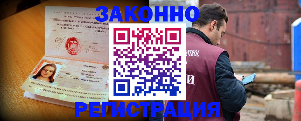 прописка для школы в Липецкая области