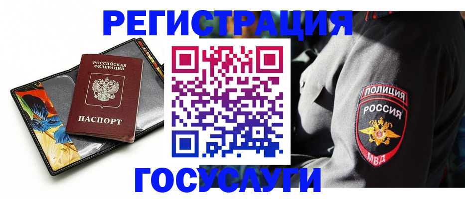 прописка для работы в Липецкая области