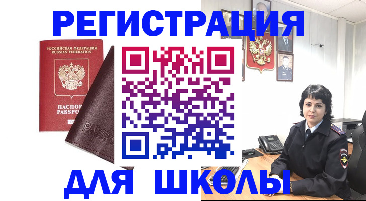 где прописаться в Липецкая области