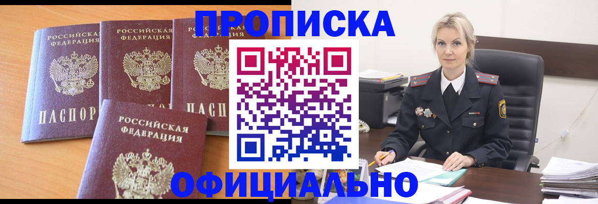 миграционный учет в Липецкая области