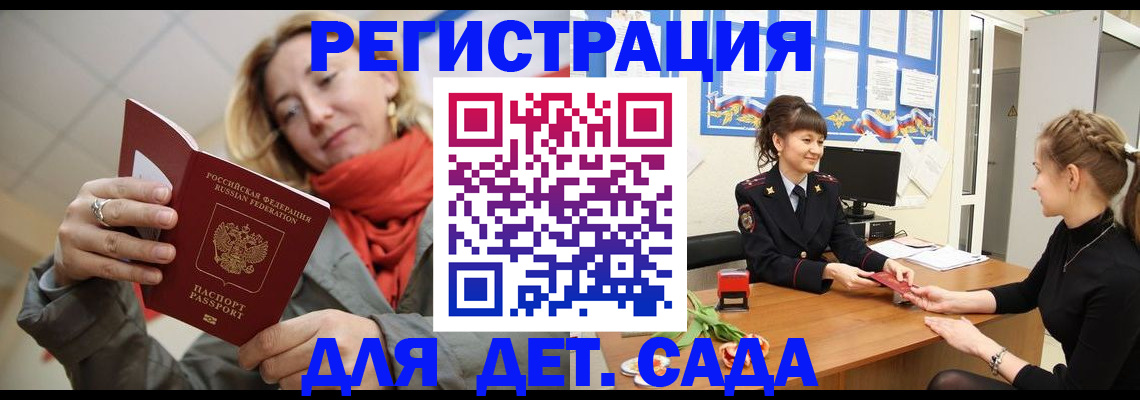 временная регистрация в квартире в Липецкая области