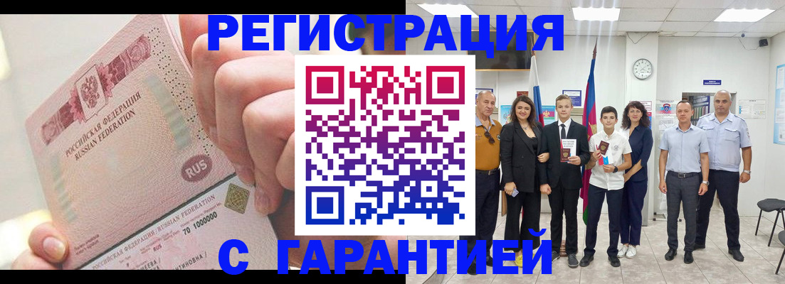 временная регистрация законно в Липецкая области