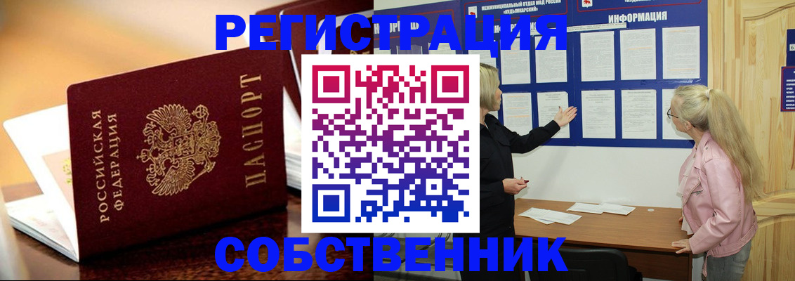 прописка штамп в Липецкая области